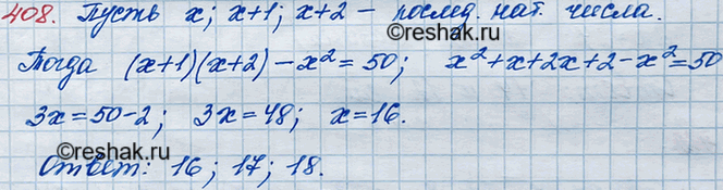 ����������� 408. ������� ��� ���������������� ����������� ����� �����, ��� ������������ ������� � �������� �� ���� ����� �� 50 ������ ��������...