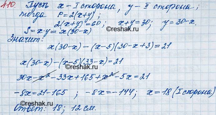 ����������� 410. �������� �������������� ����� 60 ��. ���� ���� ��� ������� ��������� �� 5 ��, � ������ ��������� �� 3 ��, �� ��� ������� ���������� �� 21 ��2. ������� �������...