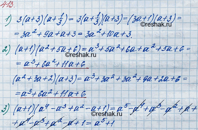 ����������� 413. �������� ���������:	1) 3�2 + 10� + 3 = 3(� + 3)(a+1/3);2) (� + 1)(�2 + 5� + 6) = (�2 + 3� + 2)(� + 3);3) (� + 1)(�4 - �3 + �2 - � + 1) = �5 +...
