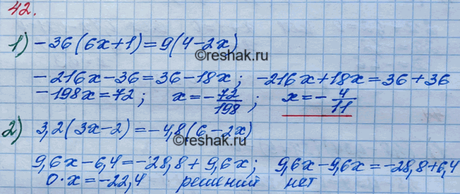 ����������� 42. ���� ����� ������ ���������:1) -36(6� + 1) = 9(4 - 2�);	2) 3,2(3� - 2) = -4,8(6 -...