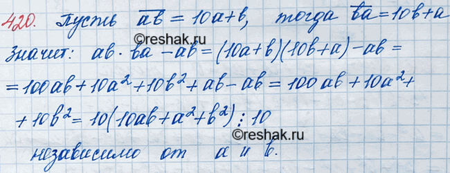  420. ,    ab * ba- ab    10     ...
