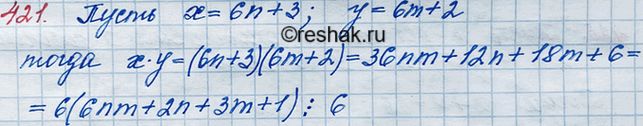 ����������� 421. ���� ��� ��� ������� ������������ ����� � �� 6 ����� 3, � ������� ��� ������� ������������ ����� � �� 6 ����� 2. ��������, ��� ������������ ����� ��� ������� ������...