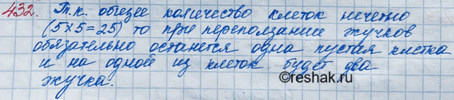  432.      5x5   .         (   ) .   ...