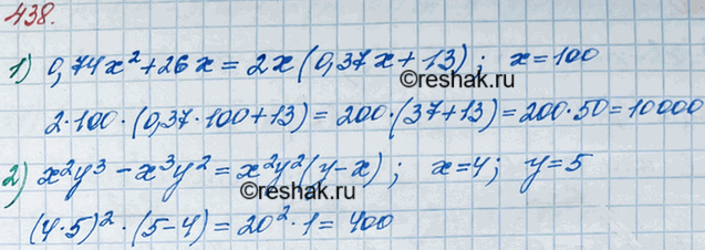 ����������� 438 ������� �������� ���������: 1) 0,74�2 +26�, ���� �= 100; 2) x2y3-x3y2, ���� x=4, y=5. ...