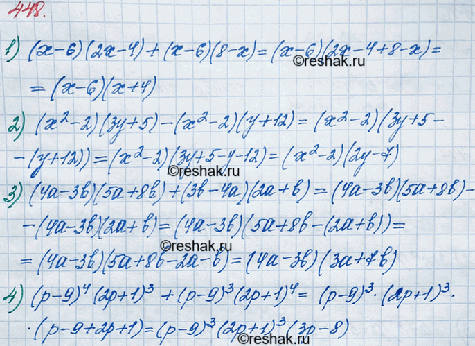 ����������� 448. ����������� � ���� ������������ ����������� ���������:1) (� - 6)(2� - 4) + (� - 6)(8 - �);2) (�2 - 2)(3y + 5) - (�2 -2)(y + 12);3) (4� - 3b)(5� + 8b) + (3b -...