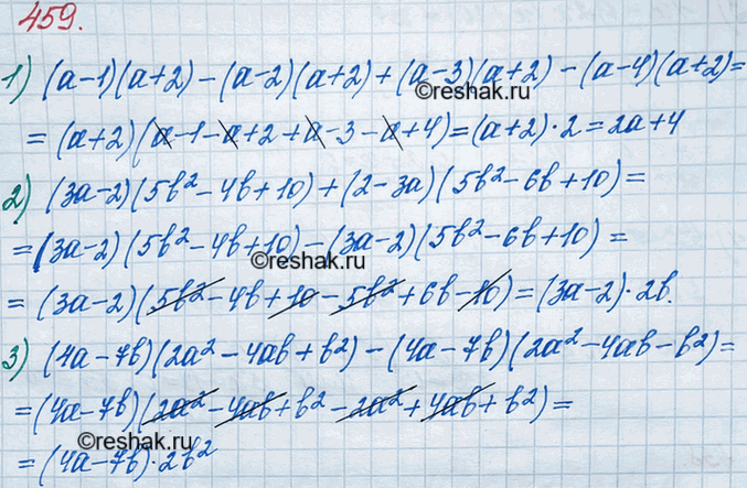 ����������� 459. ��������� ���������, ��������� ��������� ������ ��������� �� ������:1) (� - 1)(� + 2) - (� - 2)(� + 2) + (� - 3)(� + 2) - (� - 4)(� + 2);2) (3� - 2) (5b2 - 4b +...