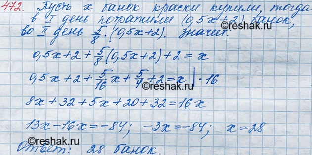  472.     .      2   ,    ,    -5/8   ,  ...