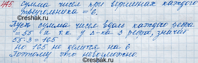 ����������� 475. �� ����� ������� �������� ��������� �������������� �������������. � �������� ������� �������� ����� 1, 2, 3. ����� ��� ������������ ������� � ������. ����� ��...