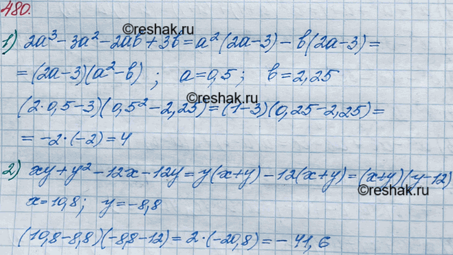 ����������� 480. ������� �������� ���������, �������� ��� �������������� �� ���������:1) 2�3 - 3�2 - 2ab + 3b, ���� � = 0,5, b = 2,25;2) �� + �2 - 12� - 12�, ���� � = 10,8, � =...