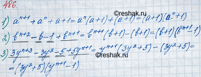 ����������� 486. ��������� �� ��������� ��������� (n � ����������� �����):1) �^(n + 1)+ �n + � + 1;2) b^(n+2)-b- 1 + 6^(n + 1);3) 3y^(n + 3) - 3�2 - 5 + 5^(�n...