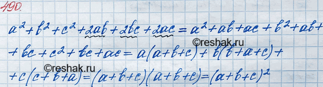 ����������� ���.490 ��� ������� ��������� 7 �����