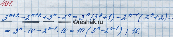 ����������� 491. ��������, ��� ��� ����� ����������� �������� n, ������� 1, �������� ��������� 3^(n + 2) - 2^(n + 2) + 3n - 2n ������� ������ ��...