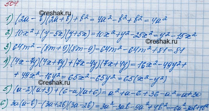 ����������� 504. ��������� ���������:1) (2� - b)(2� + b) + b2;	2) 10�2 + (� - 5�)(� + 5�);	3) 64m2 - (8m + 9)(8m - 9);	4) (4�-	7�)(4� + 7�) + (1�- 4�)(7� + 4y);5) (� -...