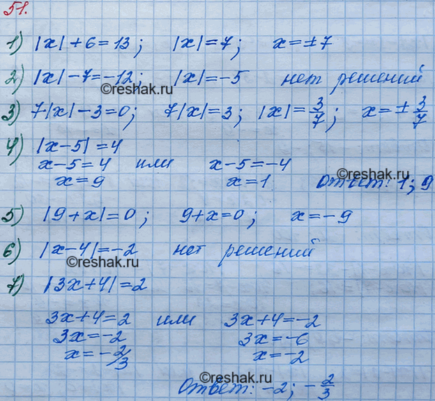 ����������� 51. ������ ���������:1) |x| +6 = 13;2) |x| -7 = -12;3) |x| -3 = 0;4) |x � 5| = 4;5) |9 + x| = 0;6) |x � 4| = -2;7) |3x + 4| = 2;8) |2x+ 1| + 13= 14;9)...