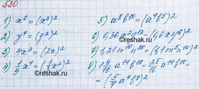 ����������� 530. ����������� ������ ��������� � ���� �������� ���������:1) �6;			2) �4;		3) 4�2;4) 1/9*�4;5) �8b10;6) 0,36�2y12;	7) 1,21m10n20;8)...