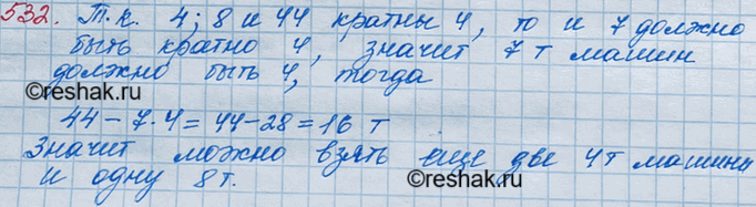 ����������� 532. ��� ��������� ����� �������� 4-, 7- � 8-������ ���������. ������ ���������� ������ ������� ������ ���� �����. ������� ��������� ���������� ������� ���� ���...