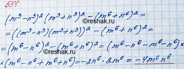 ����������� ���.554 ��� ������� ��������� 7 �����