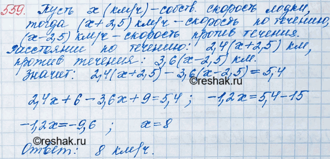 ����������� 559. ����� ��������� 2,4 � �� ������� ���� � 3,6 � ������ �������. ����������, ���������� ������ �� �������, �� 5,4 �� ������ ����������, ����������� ������ �������....