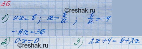 ����������� 56. ��������� ���������, �������:1) ����� ������������ ������, ������ ����� -4;2) ����� ���������� ����� ������;3) �� �����...