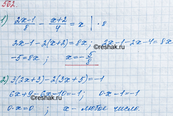 ����������� 562. ������ ���������:1) (2x-1)/8 - (x+2)/4 =	�.	2) 3(2�	+ 3) - 2(3� + 5) =...