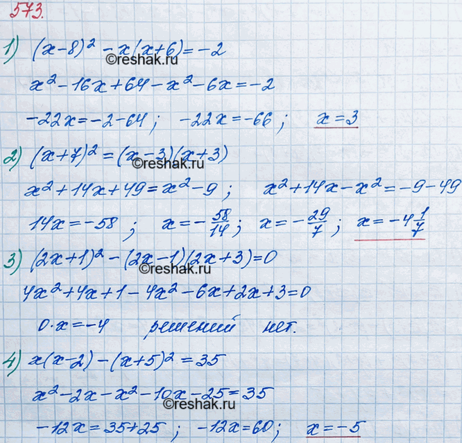  573  :1) ( -	8)2 - ( + 6) = -2;2) ( +	7)2 = ( - 3)( + 3);3) (2 + 1)2 - (2 - 1)(2 + 3) = 0;4) ( - 2) - ( + 5)2 =...