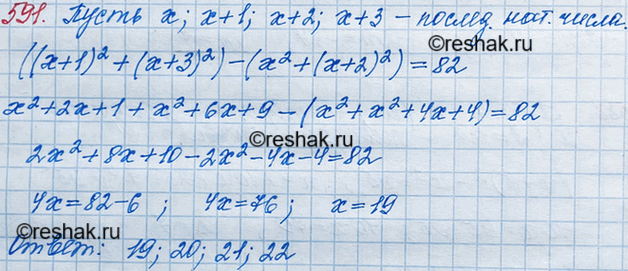 ����������� 591. ������� ������ ���������������� ����������� �����, ���� ����� ��������� ������� � ��������� �� ��� �� 82 ������, ��� ����� ��������� ������� �...