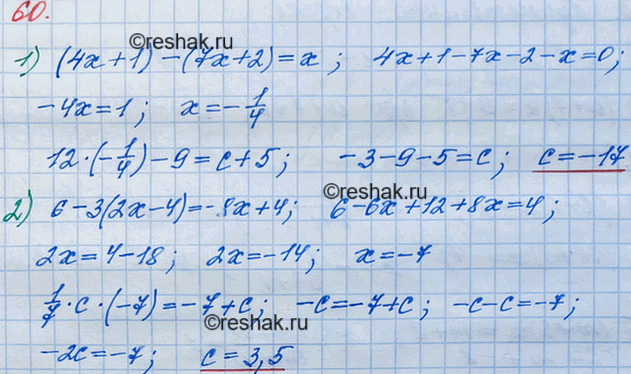 ����������� 60. ��� ����� �������� � ���������:1) (4x + 1) - (7x + 2) = x � 12x - 9 = � + 5;2) 1/7*cx = x + c � 6 � 3(2x - 4) = -8x + 4����� ���� � ��� ��...