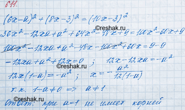 611.      (6-a)2 + (8 - 3)2 = (10-3)2  ...