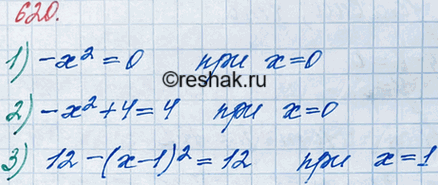 ����������� 620. ����� ���������� �������� � ��� ����� �������� ���������� ����� ��������� ���������:1) -x2;	2) -�2 +...