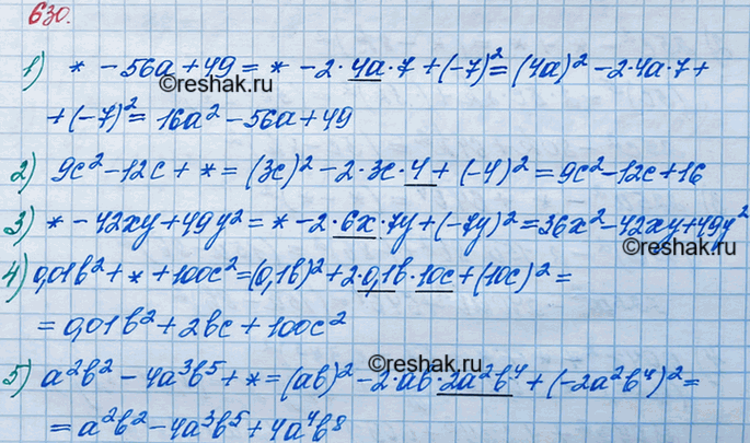 ����������� 630. ����� �������� ������� ���������� ������ ��������, ����� ����� ���� ����������� � ���� �������� �������� ���������:1)*-56�+ 49;	2)9�2-12� + *;3) * - 4x� +...