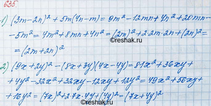 ����������� 635. ������������ � ������� �������� ���������:1) (3m - 2�)2 + 5m(4� - m);2) (9� + 2�)2 - (8� + 3�)(4� -...