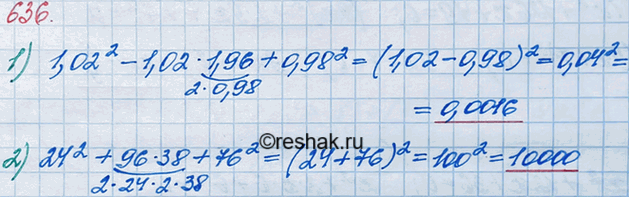 ����������� 636. ��������� ��������������� ��������� � ������� ����� ��� �������� ���� �����, ������� �������� ������� ���������:1) 1,02^2 � 1,02 * 1,96 + 0,98^2;	2) 24^2 + 96 *...