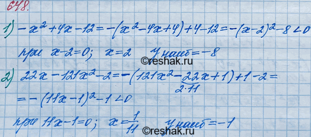 ����������� 648. ��������, ��� ������ ��������� ��������� ������������� �������� ��� ���� ��������� �; �������, ����� ���������� �������� ��������� ��� ��������� � ��� �����...