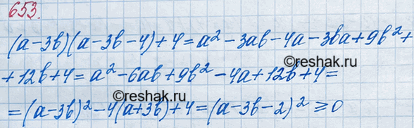 ����������� 653. ��������, ��� ��������� (� - 3b)(a - 3b - 4) + 4 ��������� ��������������� �������� ��� ����� ���������...