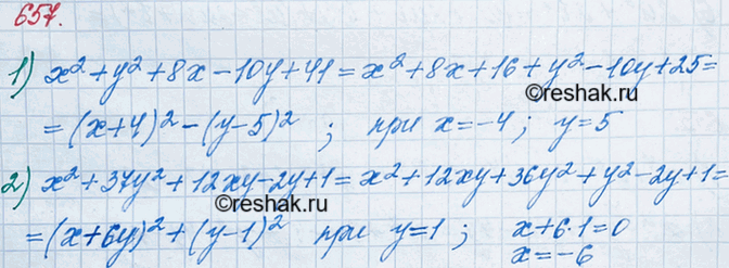 ����������� 657. ��� ����� ��������� � � � ����� ���� �������� ����������:1) �2 + �2 + 8� - 10� + 41;	2) �2 + 37�2 + 12�� - 2� +...