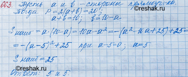 ����������� 663. ������� ������� ��������������, �������� ���������� ������� �� ���� ���������������, �������� ������� �� ������� ����� 20...