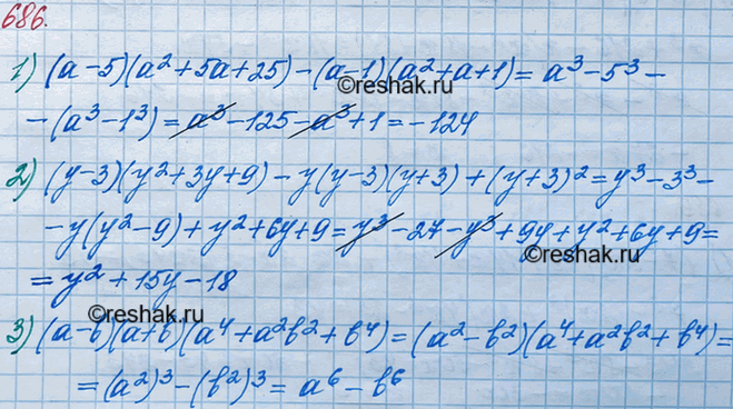 ����������� 686. ��������� ���������:1) (� - 5)(�2 + 5� + 25) - (� - 1)(�2 + � + 1);2) ( � - 3) (y2 + 3� + 9) - �(� - 3 )(� + 3) - (y+ 3)2;3) (� - b)(� + b)(�4 + �2b2 +...