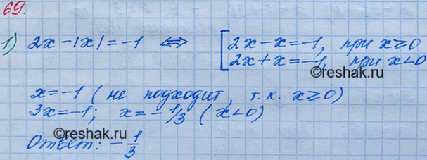 ����������� ���.69 ��� ������� ��������� 7 �����