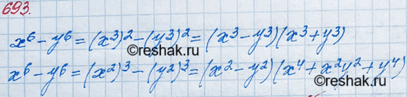 ����������� 693. ���������� ���������, ������� ����� ��������� �� ��������� ��� �� ������� �������� ���������, ��� � �� ������� �������� �����. ��������� ����������� ��������� ��...