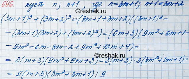 ����������� 696. ��������, ��� ����� ����� ���� ���������������� ����������� �����, �� ���� �� ������� �� ������ 3, ������� ������ ��...