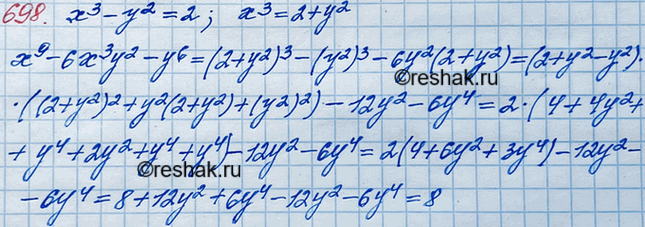 ����������� 698. ��������, ��� ����� � � � ������, ��� �3 -�2 = 2. ������� �������� ��������� �9 - 6�3�2 -...