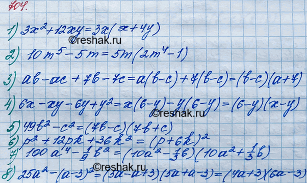 ����������� 704. ��������� �� ���������:1) 3�2 + 12��;		2) 10m5 - 5m;		3) ab - �� + 7b - 7�;	4) 6� - �� -6� + �2;5) 49b2 - �2;6) �2 + 12pk + 36k2;7) 100�4 - 1/9*b28)...