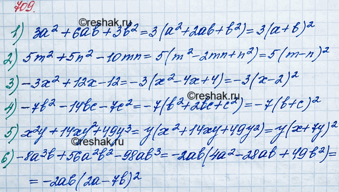 ����������� 709. ��������� �� ���������:1) 3�2 + 6ab + 3b2;	2) 5m2 + 5n2 - 10mn;	3) -3�2 + 12� -12;	4) -7b2 - 14b� - 7�2;5) �2� + 14��2 + 49y3;6) -8�3b + 56�2b2 -...