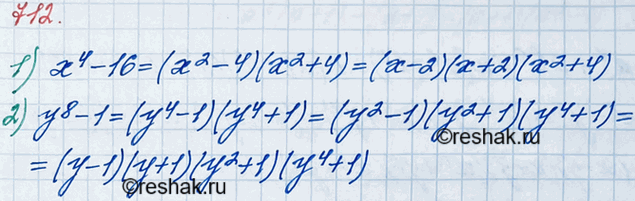 ����������� ���.712 ��� ������� ��������� 7 �����