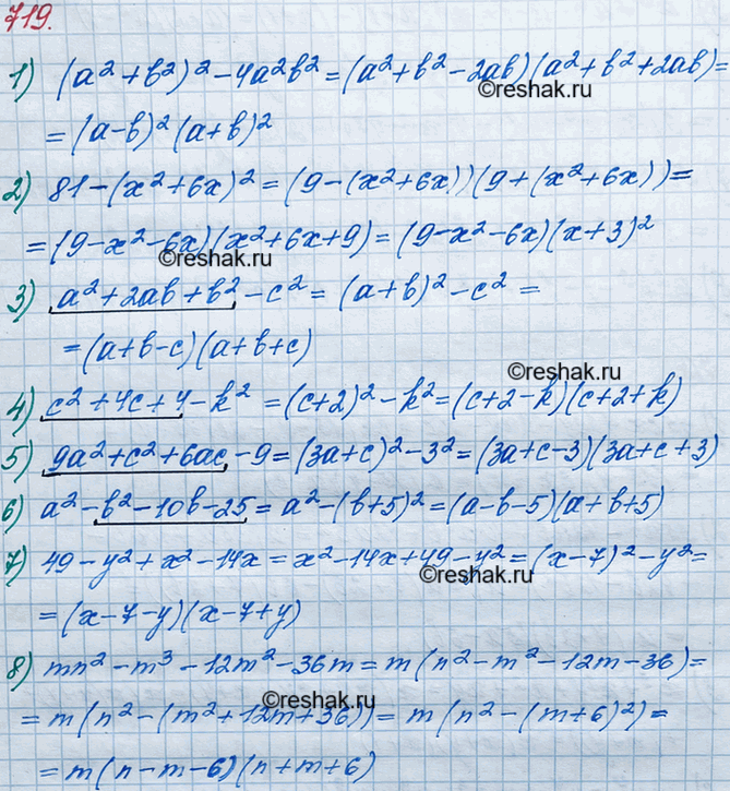 ����������� 719. ��������� �� ���������:1) (a2 + b2)2 - 4�2b2;	2) 81 - (�2 + 6�)2;	3) a2 + 2ab + b2 - �2;	4) �2 + 4� + 4 - k2;	5) 9�2 + �2 + 6�� - 9;6) d2 -b2-10b-...