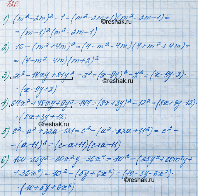 ����������� 720. ����������� � ���� ������������ ���������:1) (m2 - 2m)2 - 1;	2) 16 - (m2 + 4m)2;	3) �2 -18�� + 81�2 - z2;	4) 64�2 + 48�� + 9�2 - 144;5) �2 - �2 + 22�...