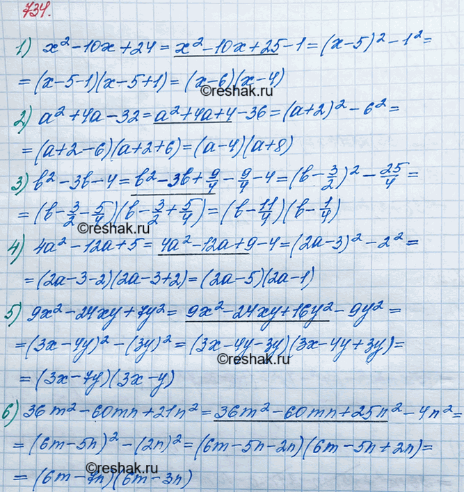 ����������� 734. ��������� �� ��������� �������, ������� �������������� ������� ��������:1) �2 - 10� + 24;	2) �2 + 4� - 32;	3) b2 - 3b - 4 ;	4) 4�2 - 12� + 5;5) 9�2 -...