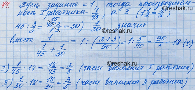 ����������� 74. ���� �������� ����� ��������� ������� �� 45 �, � ������� ��� ����� ���� � 1*1/2 ���� ������ �������, ��� �������. �� ������� ����� ��� �������� ��� �������, �������...