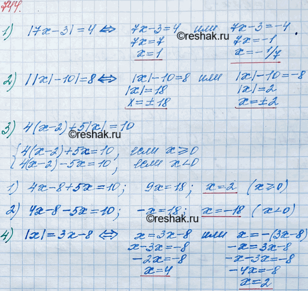 ����������� 744 ������ ���������:1) |7�- 3| =4;	2) ||�| � 10| = 8;	3) 4(�-2)+ 5|�| =10;4) |�| = 3� -...