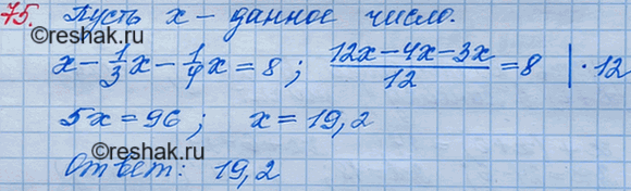 ����������� ���.75 ��� ������� ��������� 7 �����